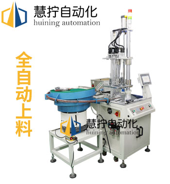 全自動上下料（liào）自動鎖螺絲機