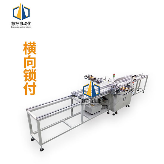 水平橫向鎖付 自（zì）動鎖（suǒ）螺絲機